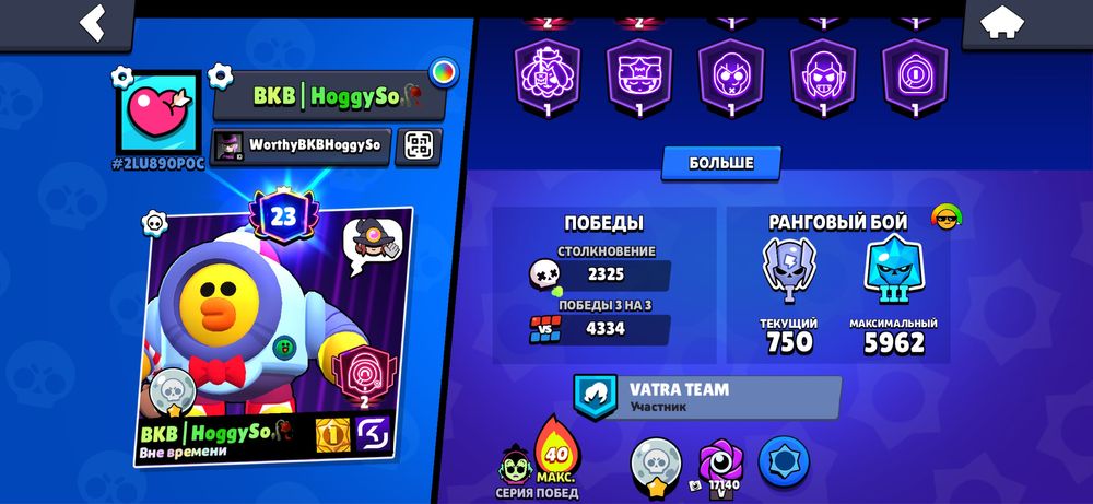 Аккаунт в Brawl Stars