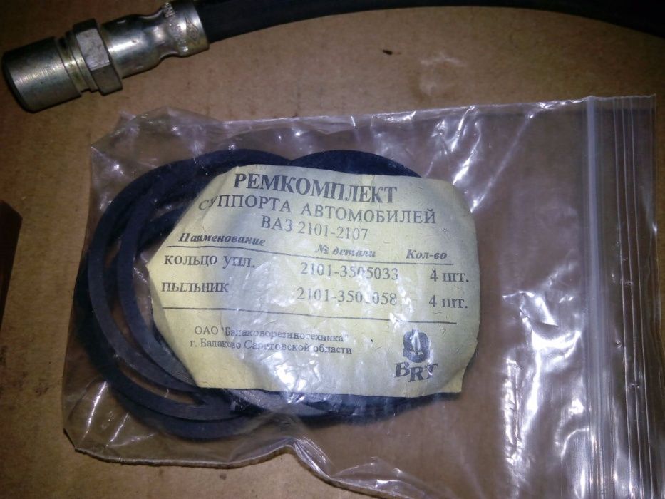 рем.комплект ВАЗ 2101-07