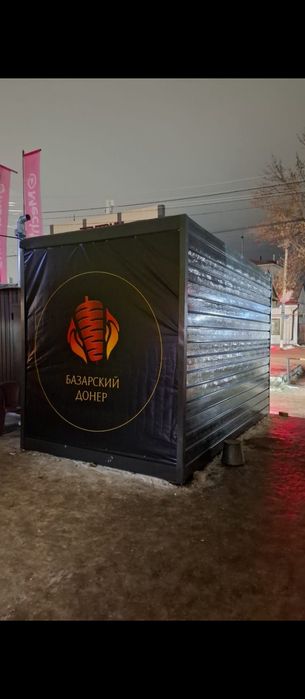 Базарский Донер.