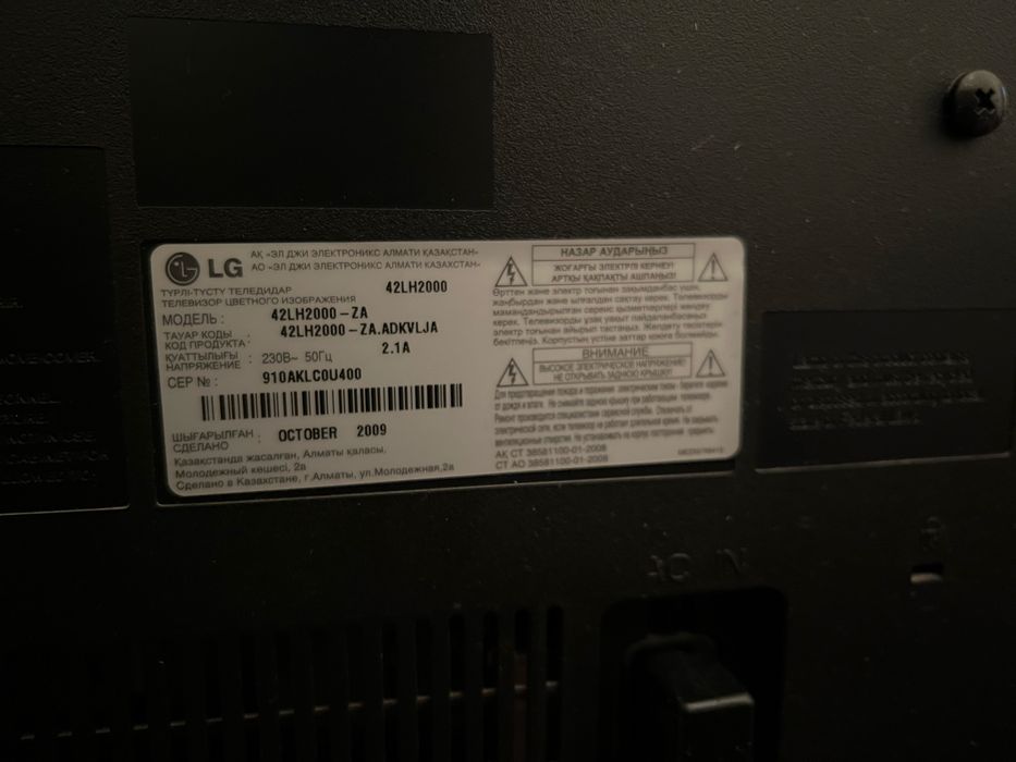 Телевизор LG 42”