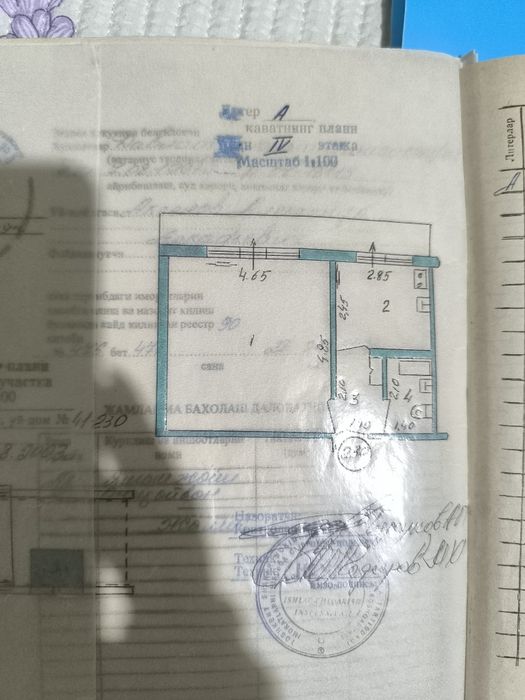 Продаю 1-ком. кв-ру КАДЫШЕВА базар, 42 КВ М