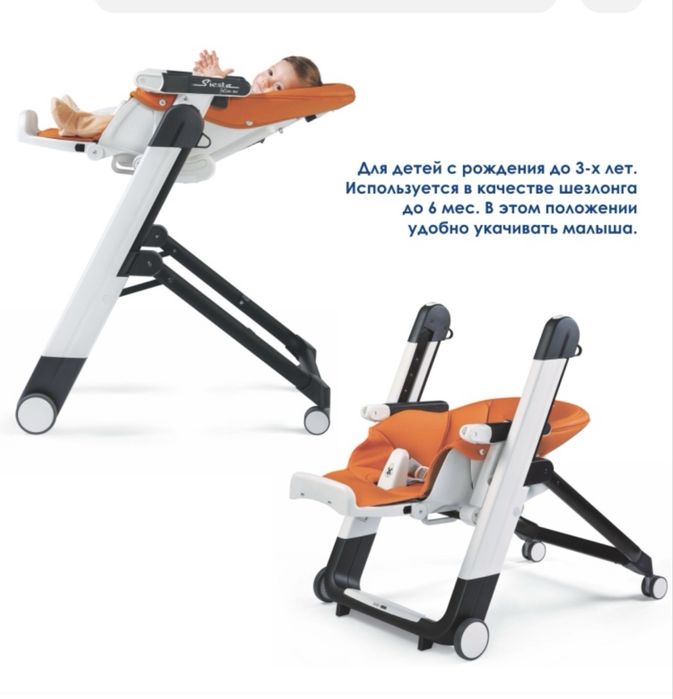 Детский стульчик Peg-Perego Siesta