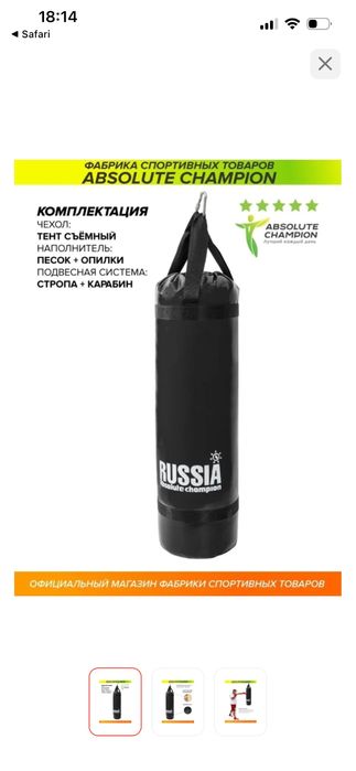 Продам мешок груша