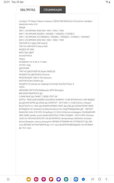 Телефон  LUMIGON T3 ( 24K GOLD )