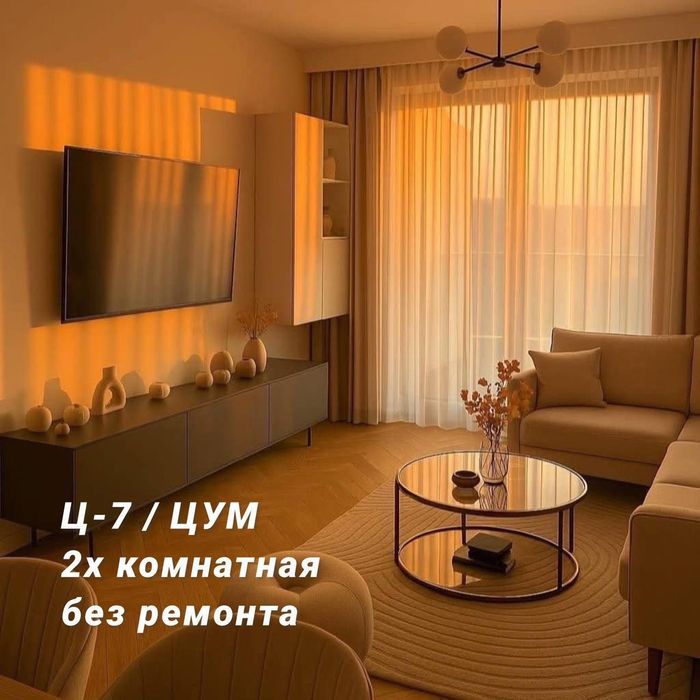 Продается 2 комнатная квартира коробка ЦУМ, Ц-7, 110-школа