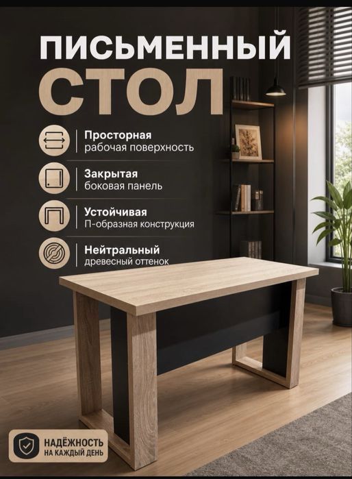 Готовые столы рабочие и компютерные