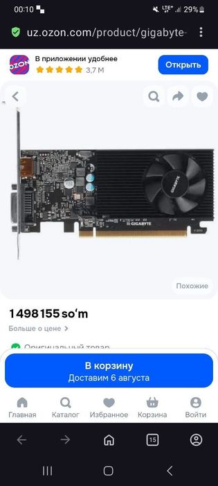 видео карта 1030 от Gigabayte 2гб
