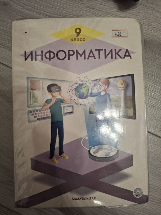 Учебники за 9 класс