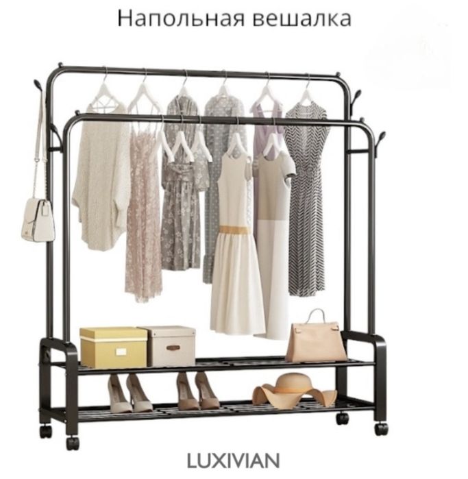 Вешалка напольная