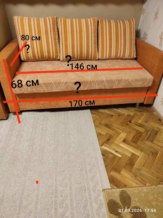 Разтегателен диван