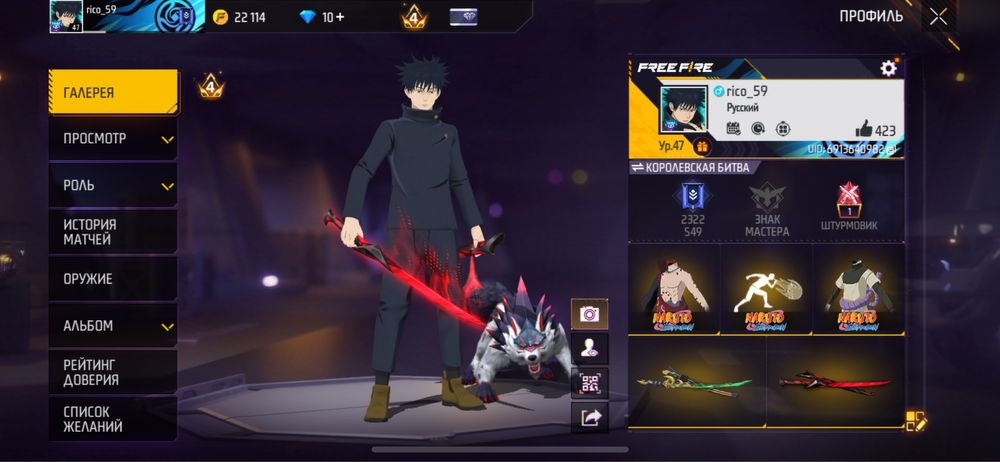 Аккаунт фри фаер