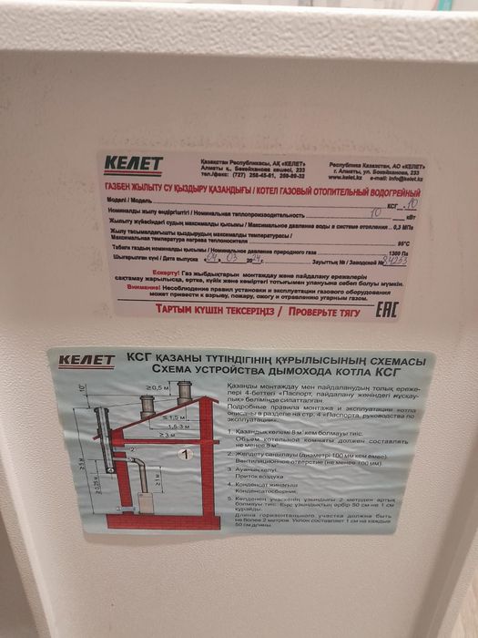 газовый котёл  напольный