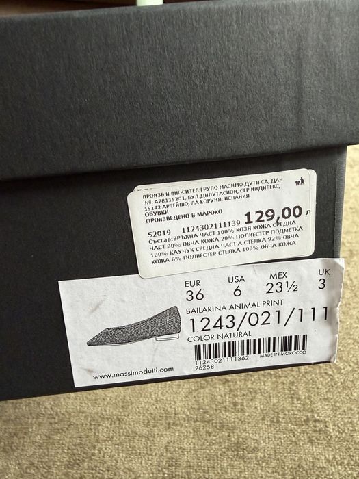 Дамски обувки Massimo Dutti