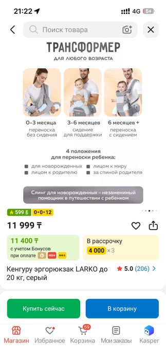 Эргорюкзак для малышей