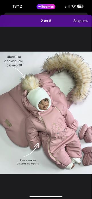 теплый деьский комбез -31