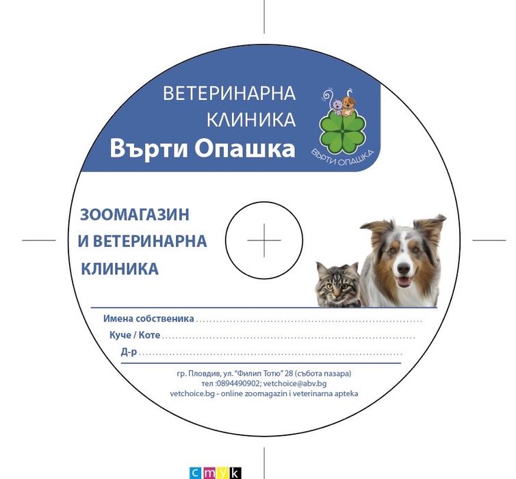 Произвоство и печат на дискове