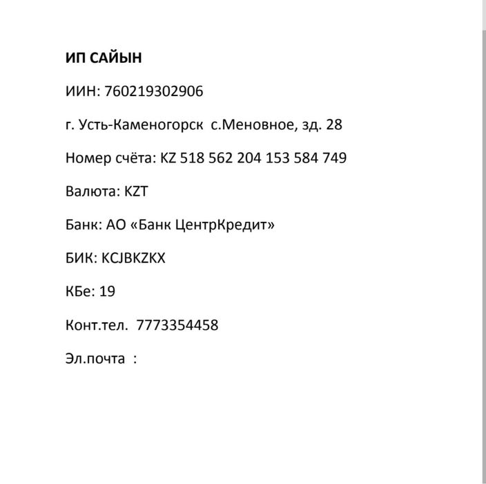 Пена Tytan оригинал