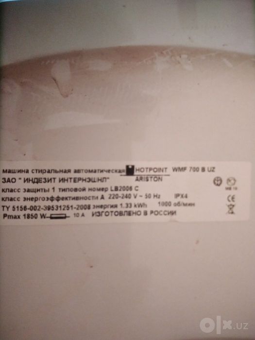 Продам стиральную машину Индезит 7 кг!