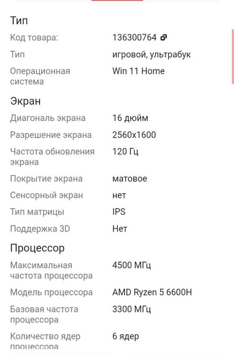 Продается ноутбук+подарок сумка,мышка,коврик