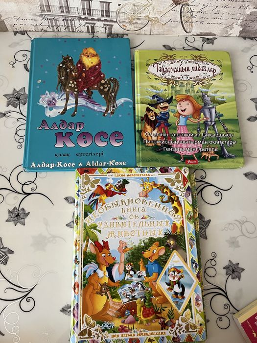 Книги на казахском языке