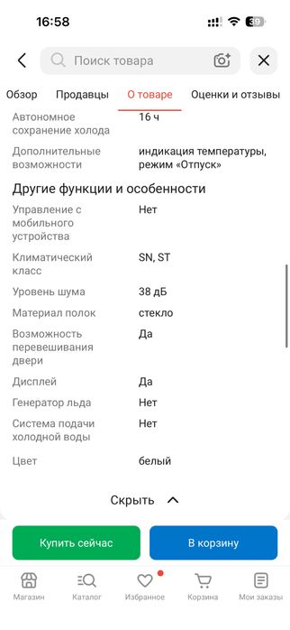 Холодильник Hisense