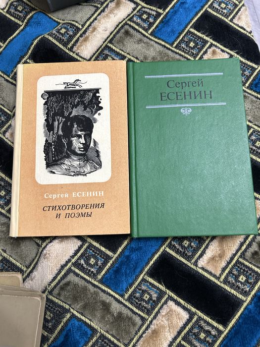Сергей Есенин книги