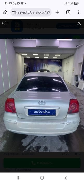 Продам Тойоту Авенсис