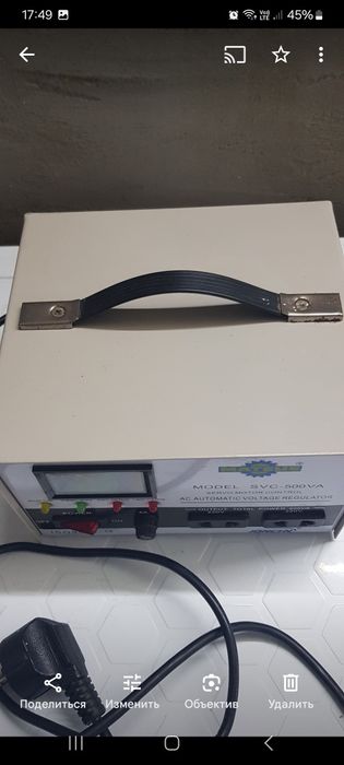 Автоматический стабилизатор