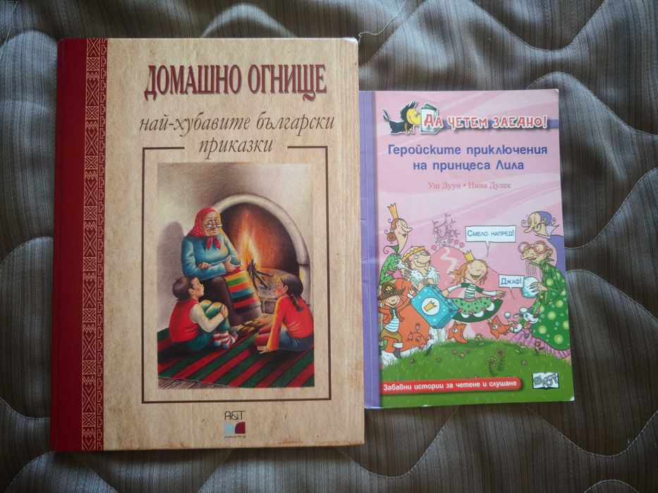 Книжки за малки деца