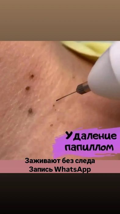 Косметолог с мед.образованием