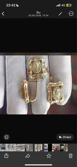 Золотой комплект