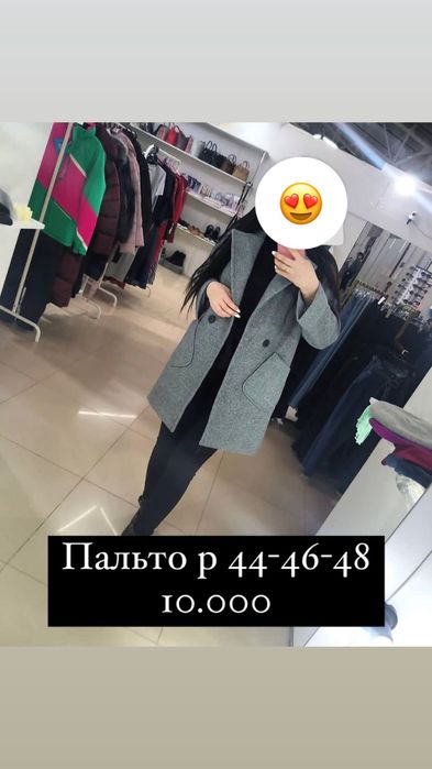 Продам вещи в хорошем состоянии