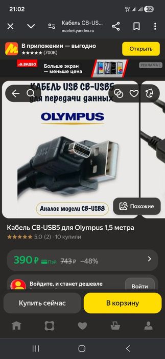 Фотоаппарат олимпус С 180