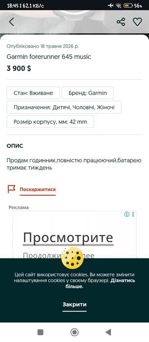 Продам мужские часы
