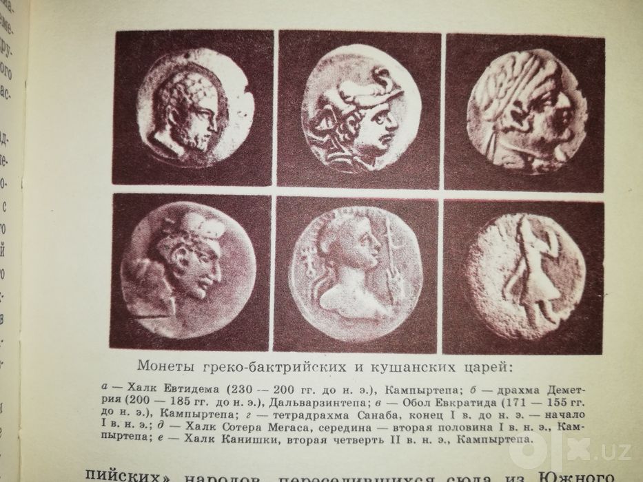 Лунин "Ленин и народы Средней Азии", Ртвеладзе, Сагдуллаев "Памятники