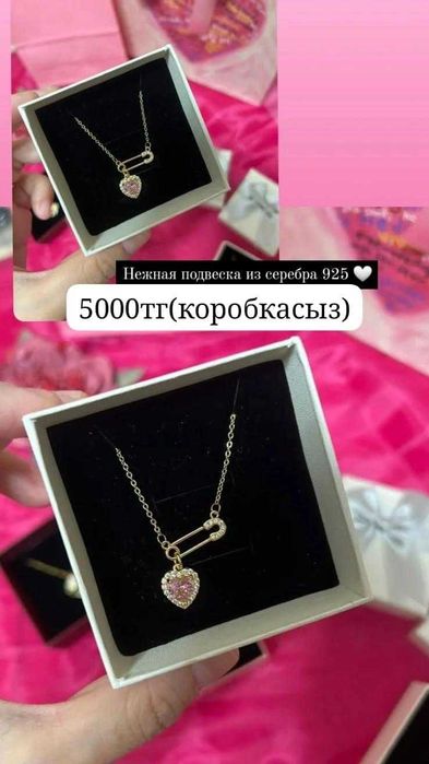 Косметика бижутерия