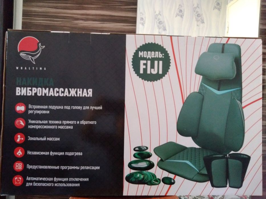 Накидка вибромассажная модель: FIJI