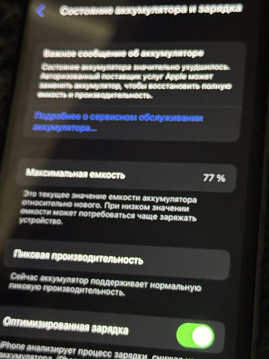 Продам айфон х ..