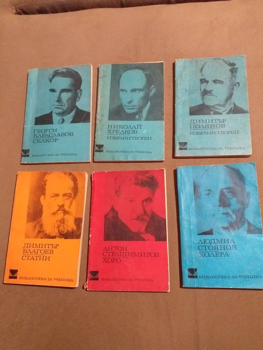 Стари книги от времето на соца