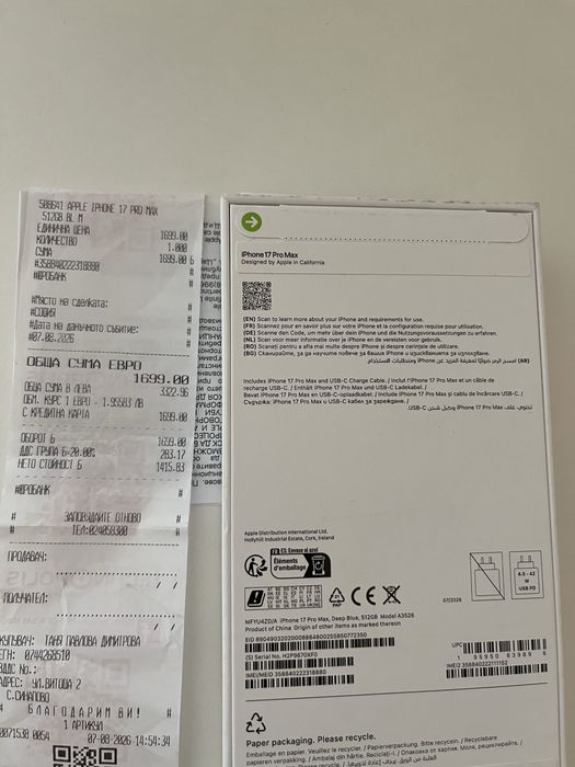 Iphone 17pro max 512GB
