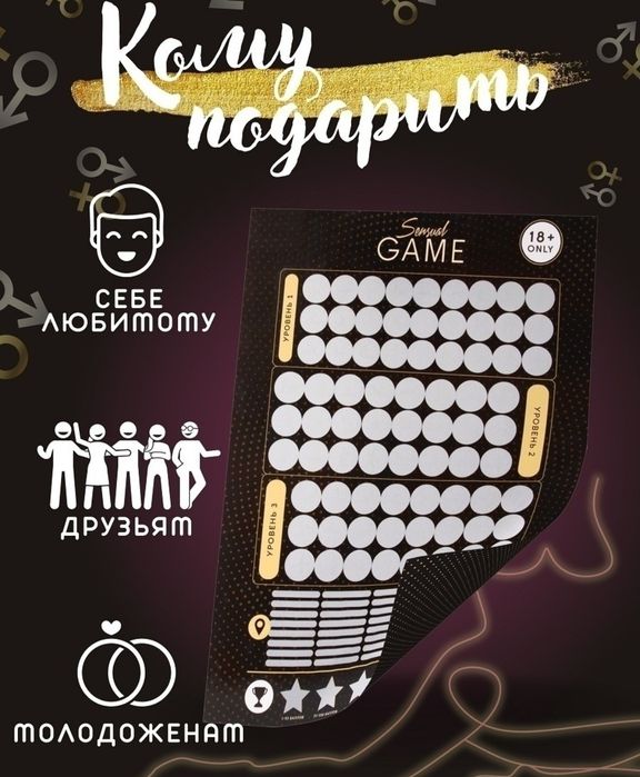 Постельный путеводитель