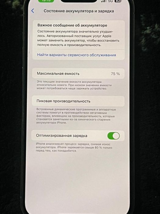 Айфон 13про макс