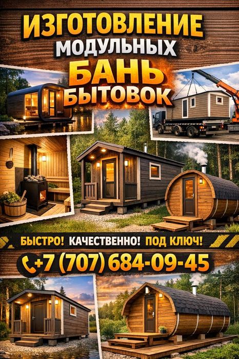 Установка пластиковых окан