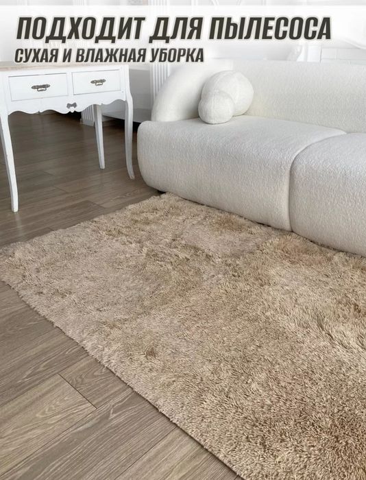 Коврик комнатный