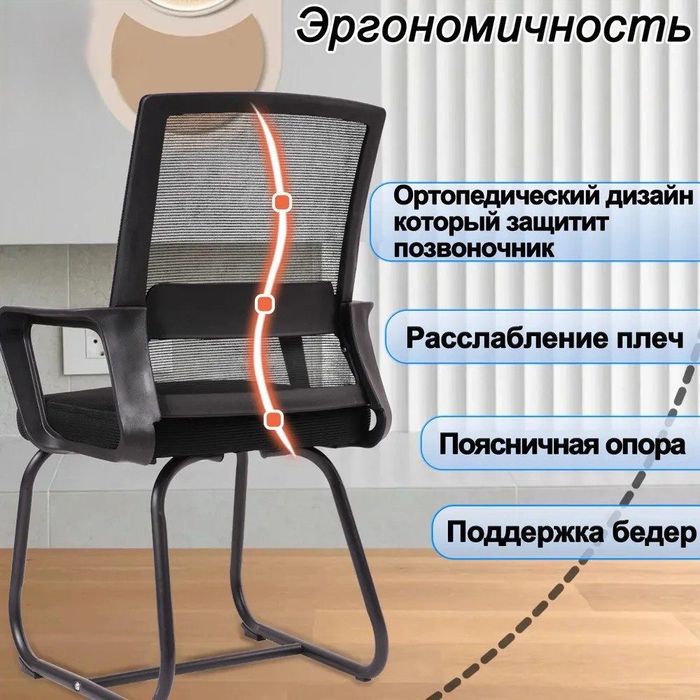 Офисный стул, кресло