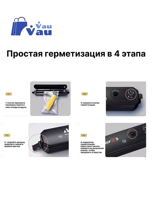 Вакуумный упаковщик