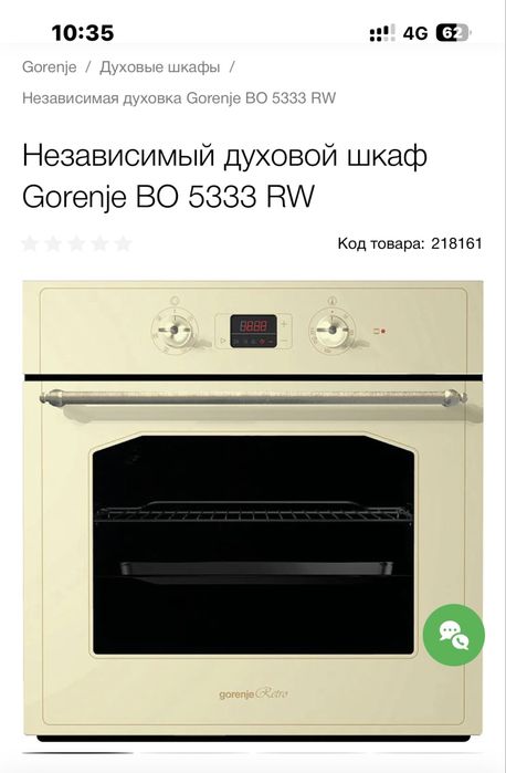 Продам   Срочно. Gorenje classic