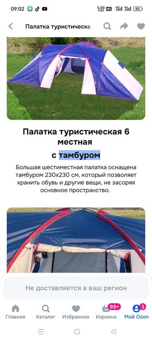 Продам палатку шестиместную