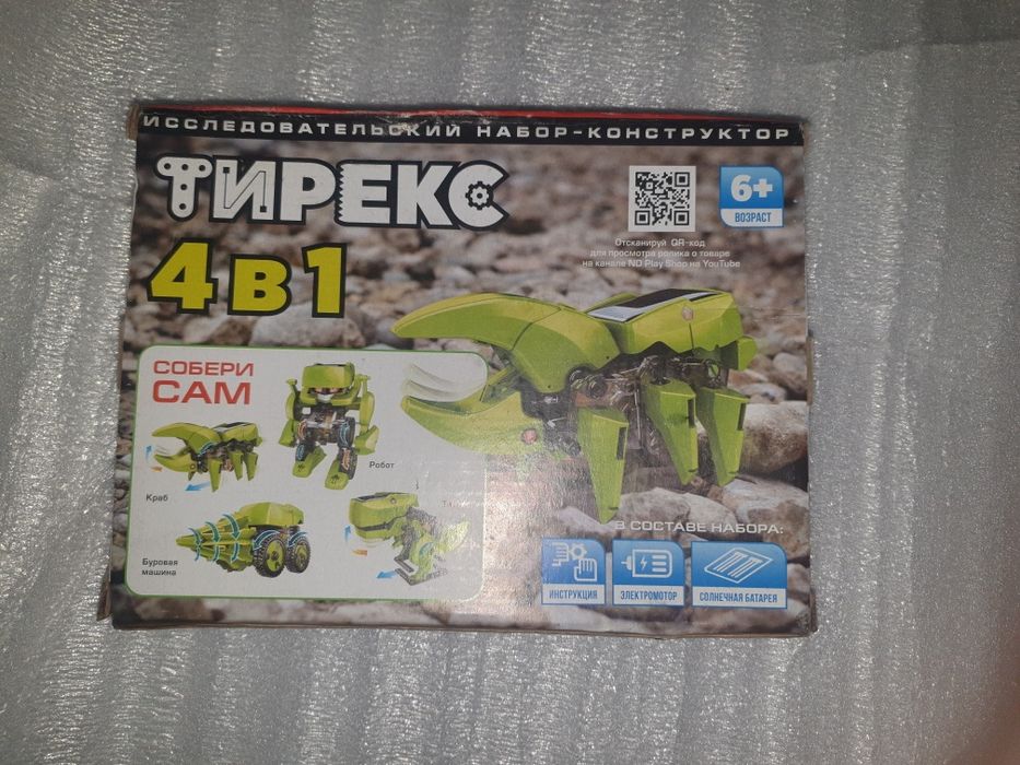 Конструктор Тирекс 4 в 1