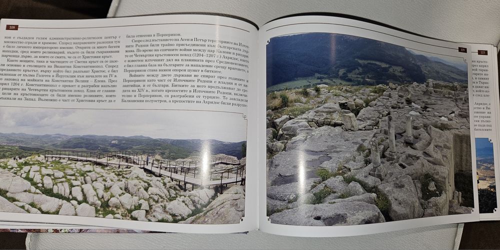 Фотопътеводител за България